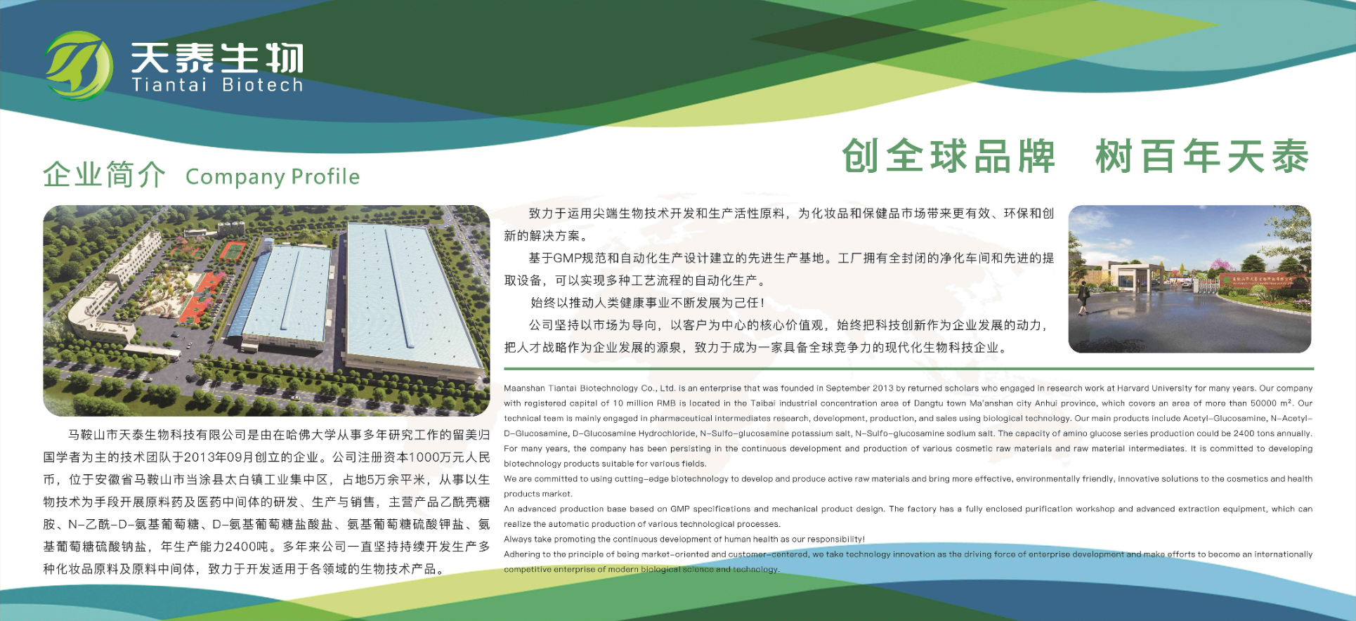 企業簡介.jpg 企業簡介.jpg