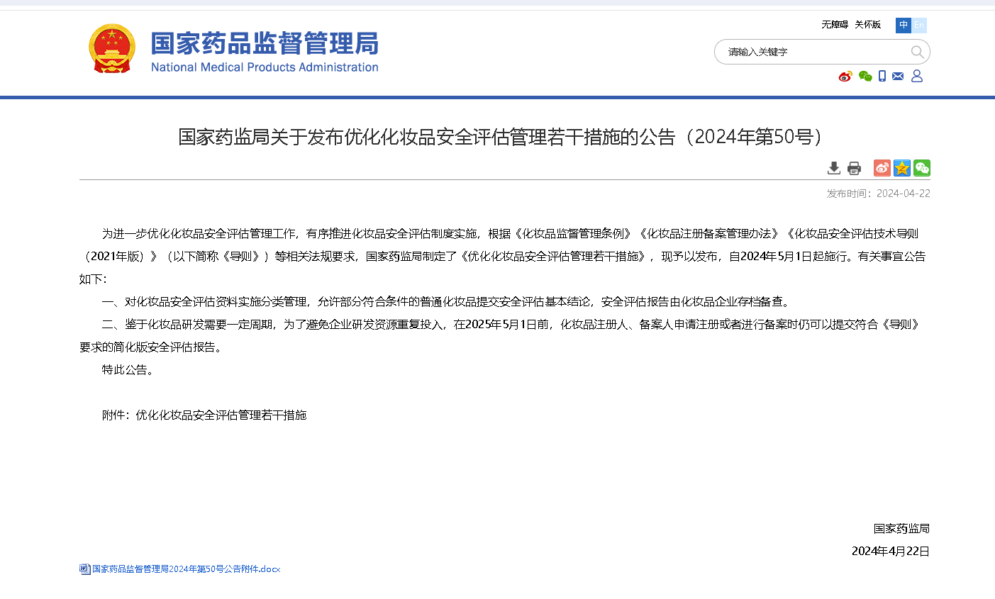 企業(yè)微信截圖_20240422182800.png 企業(yè)微信截圖_20240422182800.png